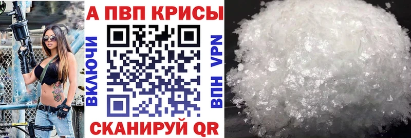 А ПВП Crystall Набережные Челны