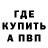 Метадон белоснежный TouchTo Dream