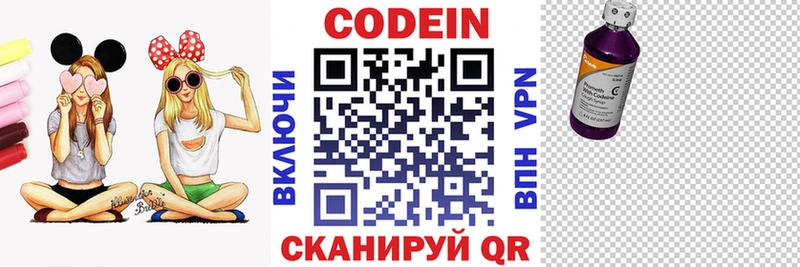Кодеин Purple Drank  Набережные Челны 