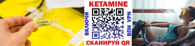 КЕТАМИН VHQ  купить  цена  Набережные Челны 