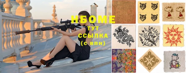 стафф Белокуриха