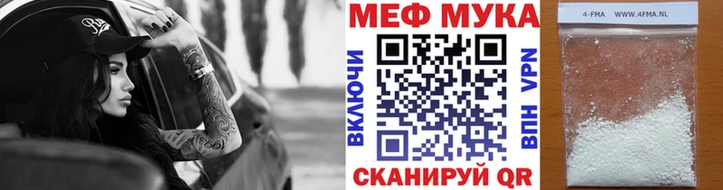 МЯУ-МЯУ мука  Набережные Челны 