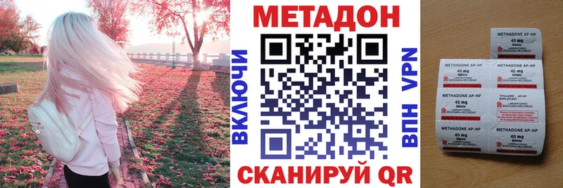 МЕТАДОН methadone  дарнет шоп  Набережные Челны 